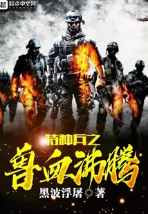 The Blood of the Special Forces Beast is Boiling