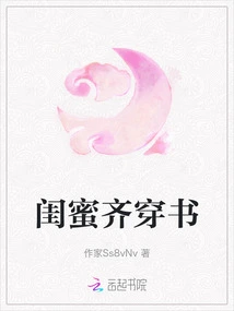 Best Friends Wear Books Together