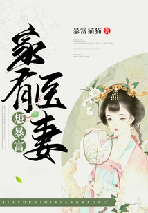 There is a Doctor's Wife Who Wants to Get Rich