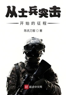 The Journey Begins with a Soldier's Assault