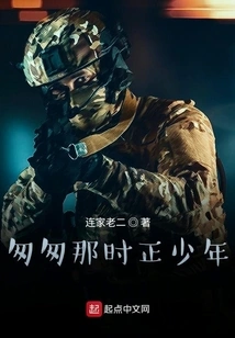 In a Hurry, I Was Young at That Time