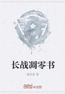 Long War Withering Book