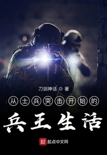 The Life of a Soldier King Begins with a Soldier's Assault