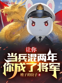 I Asked You to Serve as a Soldier for Two Years and You Became a General?