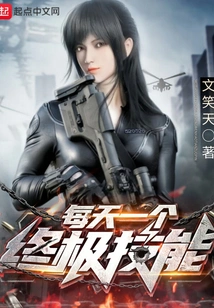 One Ultimate Skill Every Day