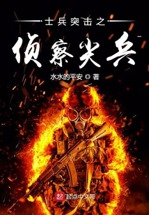 Soldier Assault Reconnaissance Vanguard