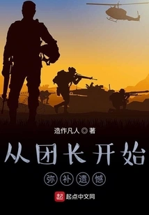 Make up for the Regrets Starting from the Head of the Group