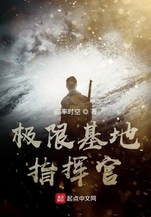 Extreme Base Commander