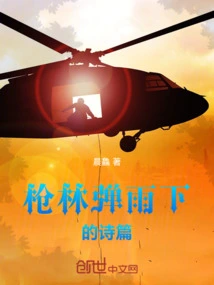 Poems under a Hail of Bullets