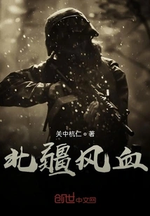 Northern Xinjiang Wind Blood