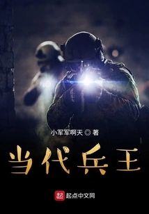 Contemporary Soldier King