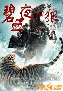 Green Blood Night Wolf