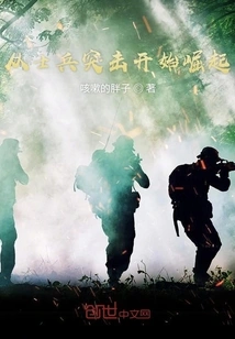 Rise from Soldier Assault