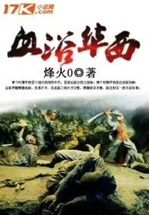 Bloodbath in West China