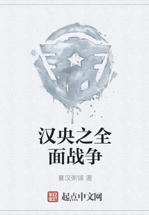 Total War in Hanyang