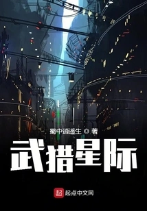 Martial Arts Hunting Interstellar