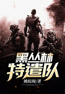 Black Jungle Task Force