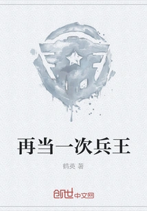 Be the King of Soldiers Again