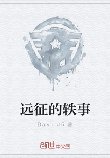 Expedition Anecdotes