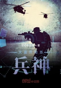 Huo Lan Starts to Become a Soldier God