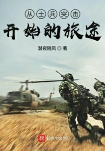 The Journey Begins with a Soldier's Assault