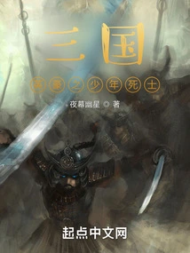 Heroes of the Three Kingdoms: Young Dead Soldiers