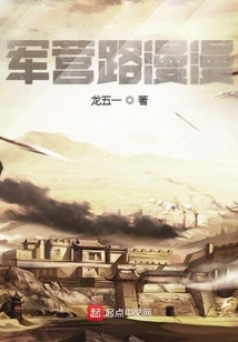 The Long Road to the Military Camp