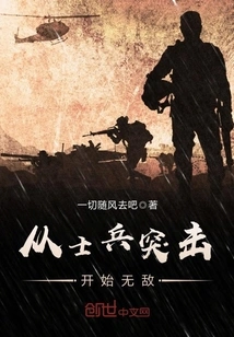 Become Invincible from the Soldier's Assault