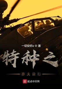 A Special Kind of Reckless Man Moves Forward