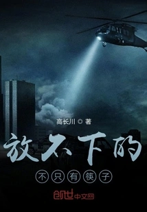 It's Not Just Chopsticks That I Can't Let Go Of