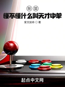 Alliance: Do You Know What a Genius Mid Laner Is?