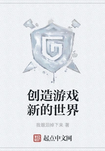 Create a New World of Games