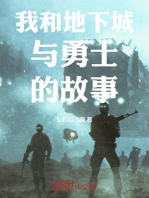 My Story with Dungeon and Fighter