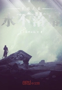 The Summit of Glory Never Ends