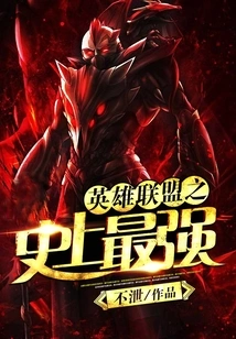 The Strongest in the History of League of Legends