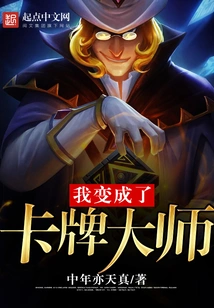 I Became a Card Master