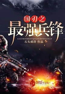 The Strongest Blade of the Nation