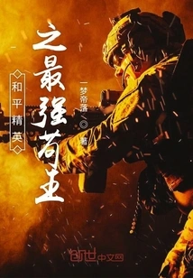 Peace Elite: the Strongest Gou King