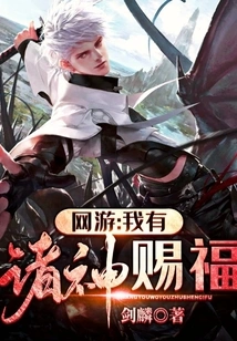 Online Games: I Am Blessed by the Gods