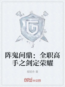 Array Ghost Quest: the Sword of the Full-time Master Determines Glory