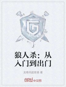 Werewolf: from Entry to Exit