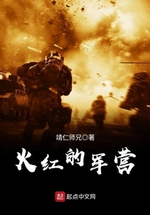 Flaming Military Camp