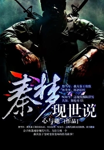 The Theory of Qin Meng's Appearance in This World