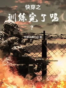 Quickly Wear It: Are You Finished Training?