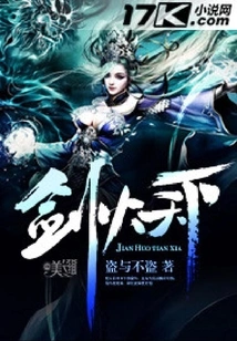 Sword and Fire World