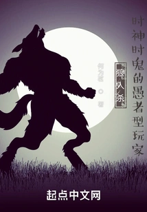 Werewolf: the Fool-type Player Who is Always a God and a Ghost