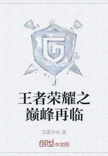 King of Glory Returns to Its Peak