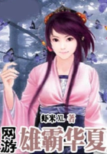 Online Games Dominate China