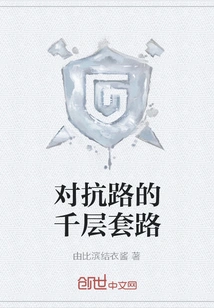 Thousand Layers of Routines Against Lu