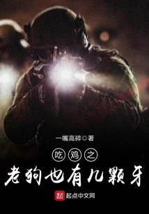 The Old Dog That Eats Chicken Also Has a Few Teeth